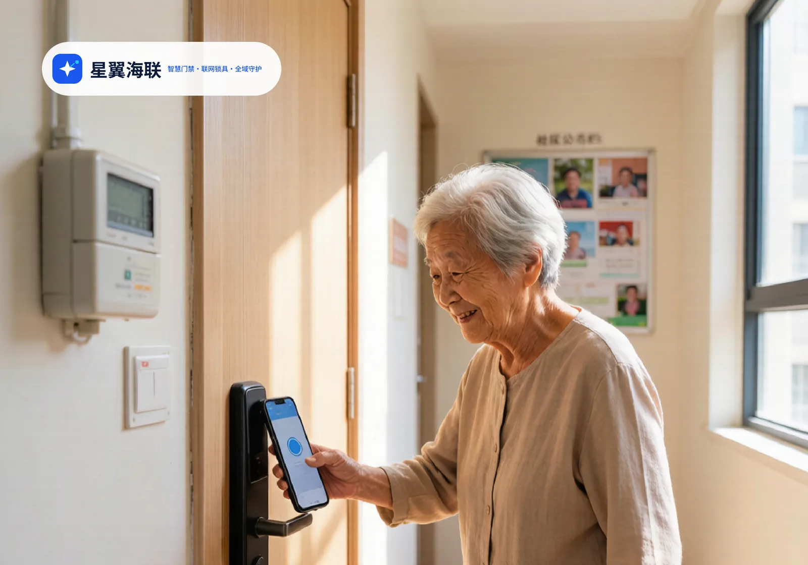 适老化