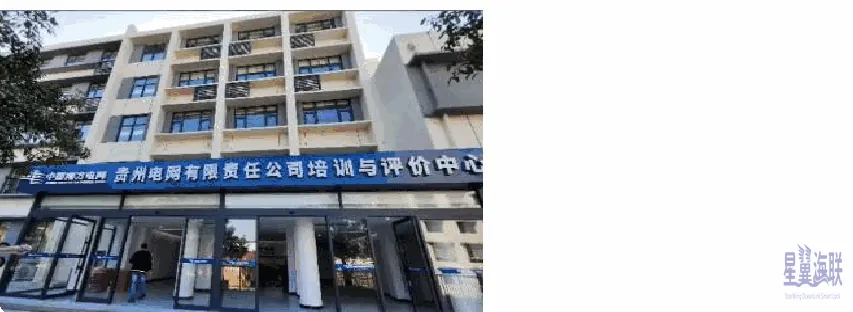 贵州电力(院校)