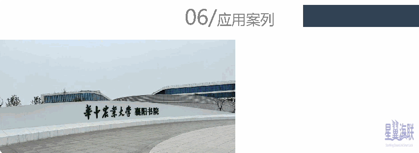 华中农业大学(襄阳)