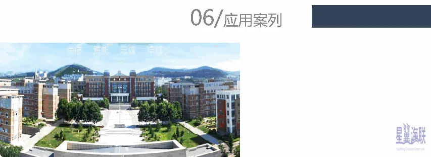 辽宁公安(院校)