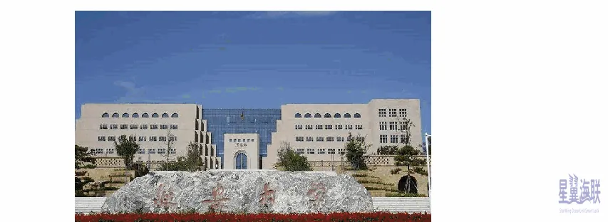 延安大学