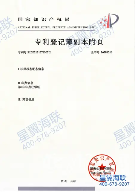 专利 / 软著 / 资质综合证书（奥驰坦丁 03）