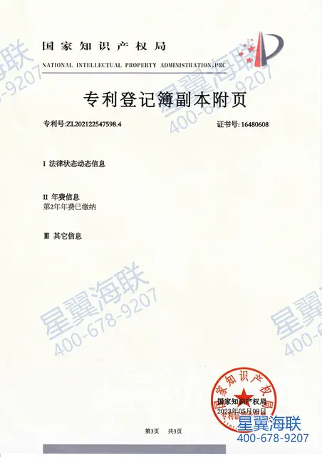 专利 / 软著 / 资质综合证书（奥驰坦丁 06）