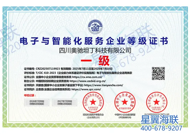 招投标领域立信五星企业